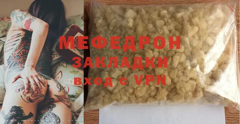 Мефедрон mephedrone  Кола 