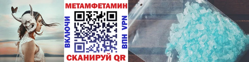 МЕТАМФЕТАМИН пудра  Кола 
